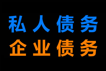 八步要账公司