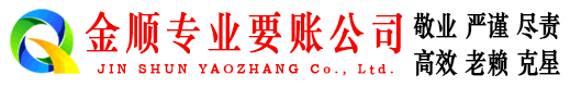 八步要账公司